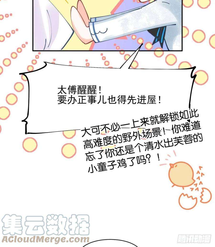 你吵到本宫学习了14 被你眉清目秀的外表骗了
