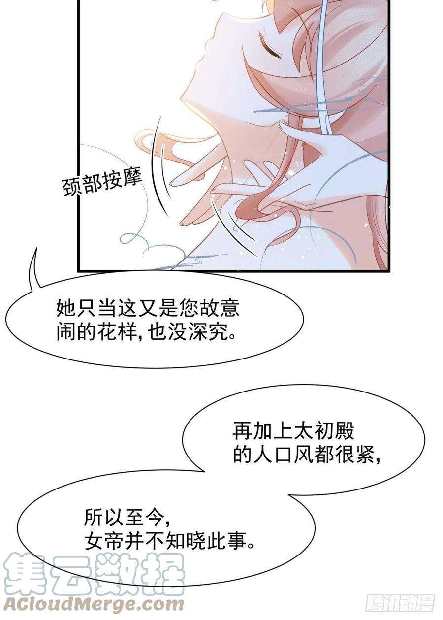 你吵到本宫学习了15 前方大刀预警！不是演习！