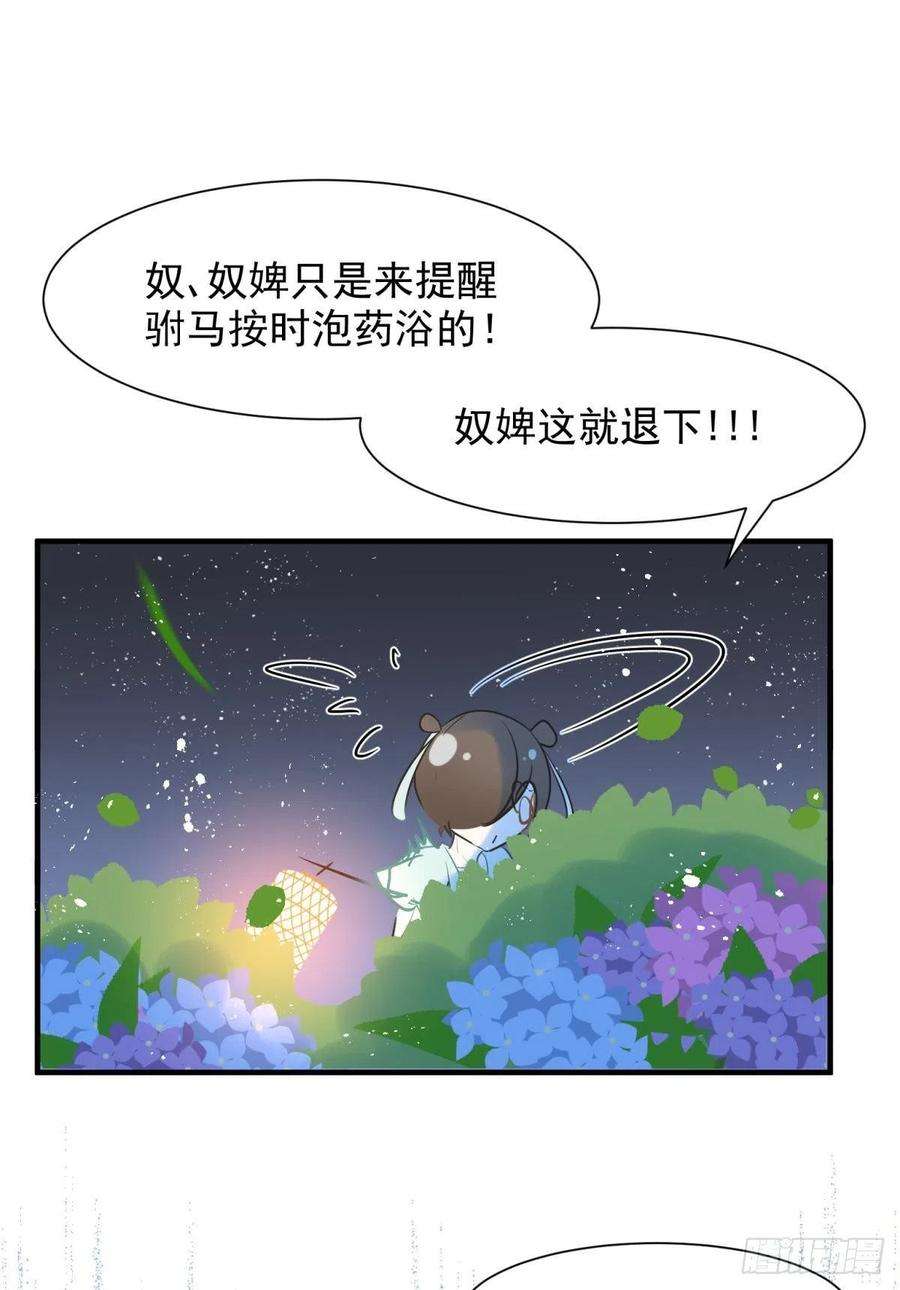 你吵到本宫学习了15 前方大刀预警！不是演习！