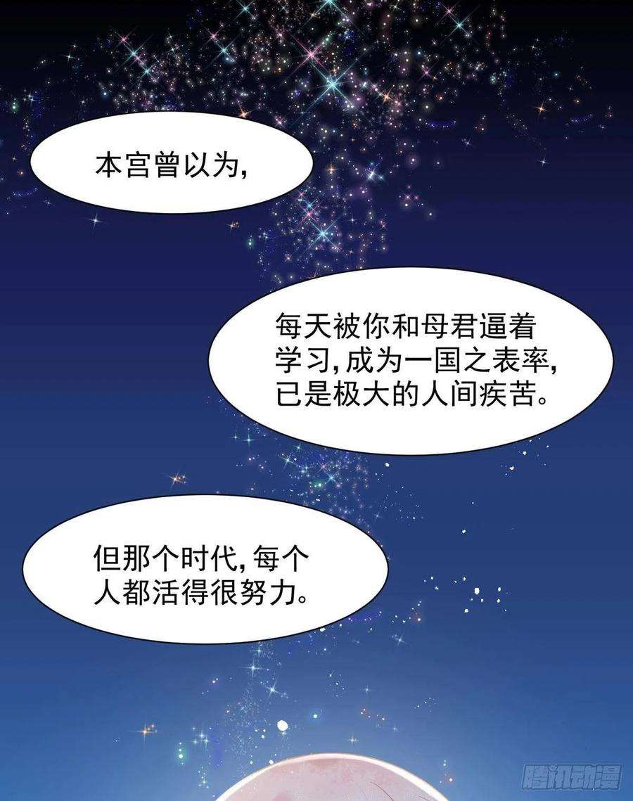 你吵到本宫学习了15 前方大刀预警！不是演习！