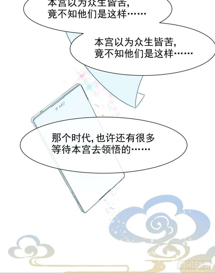 你吵到本宫学习了15 前方大刀预警！不是演习！