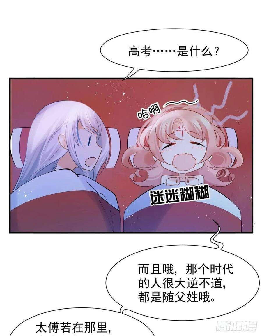 你吵到本宫学习了15 前方大刀预警！不是演习！