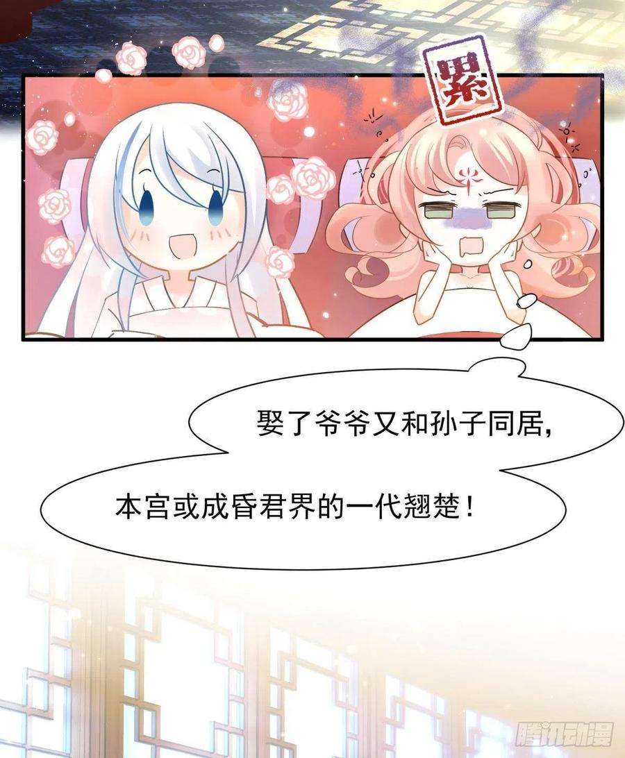 你吵到本宫学习了15 前方大刀预警！不是演习！