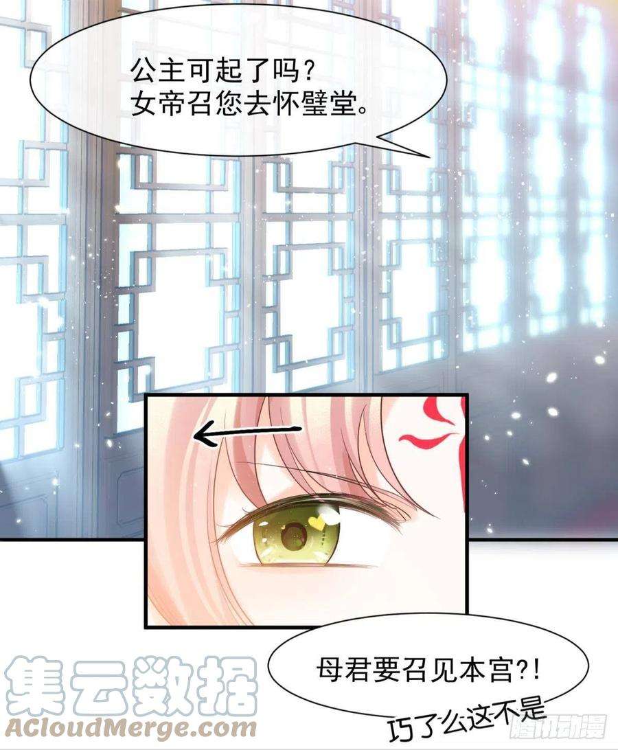 你吵到本宫学习了15 前方大刀预警！不是演习！