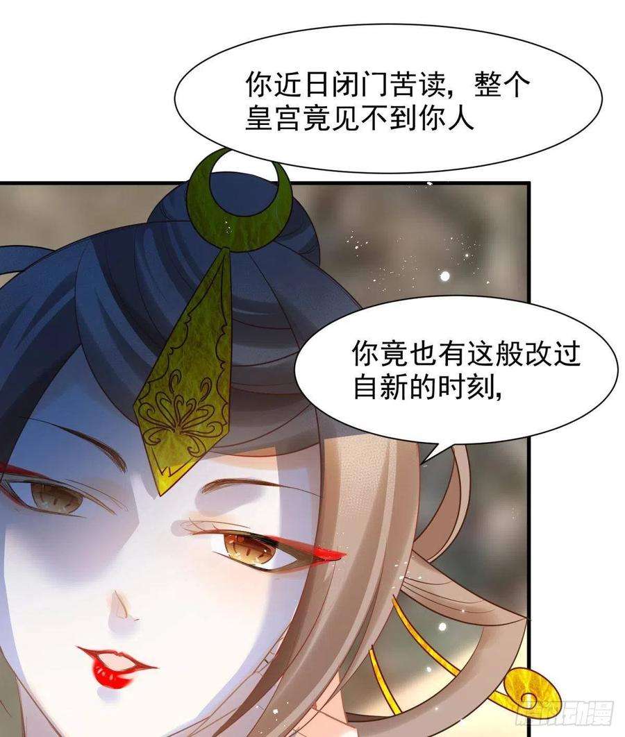 你吵到本宫学习了15 前方大刀预警！不是演习！