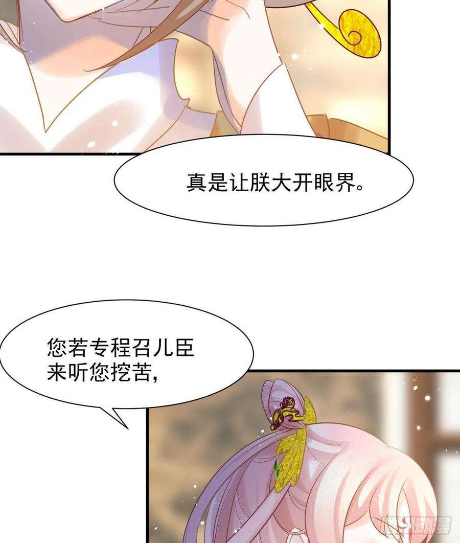 你吵到本宫学习了15 前方大刀预警！不是演习！