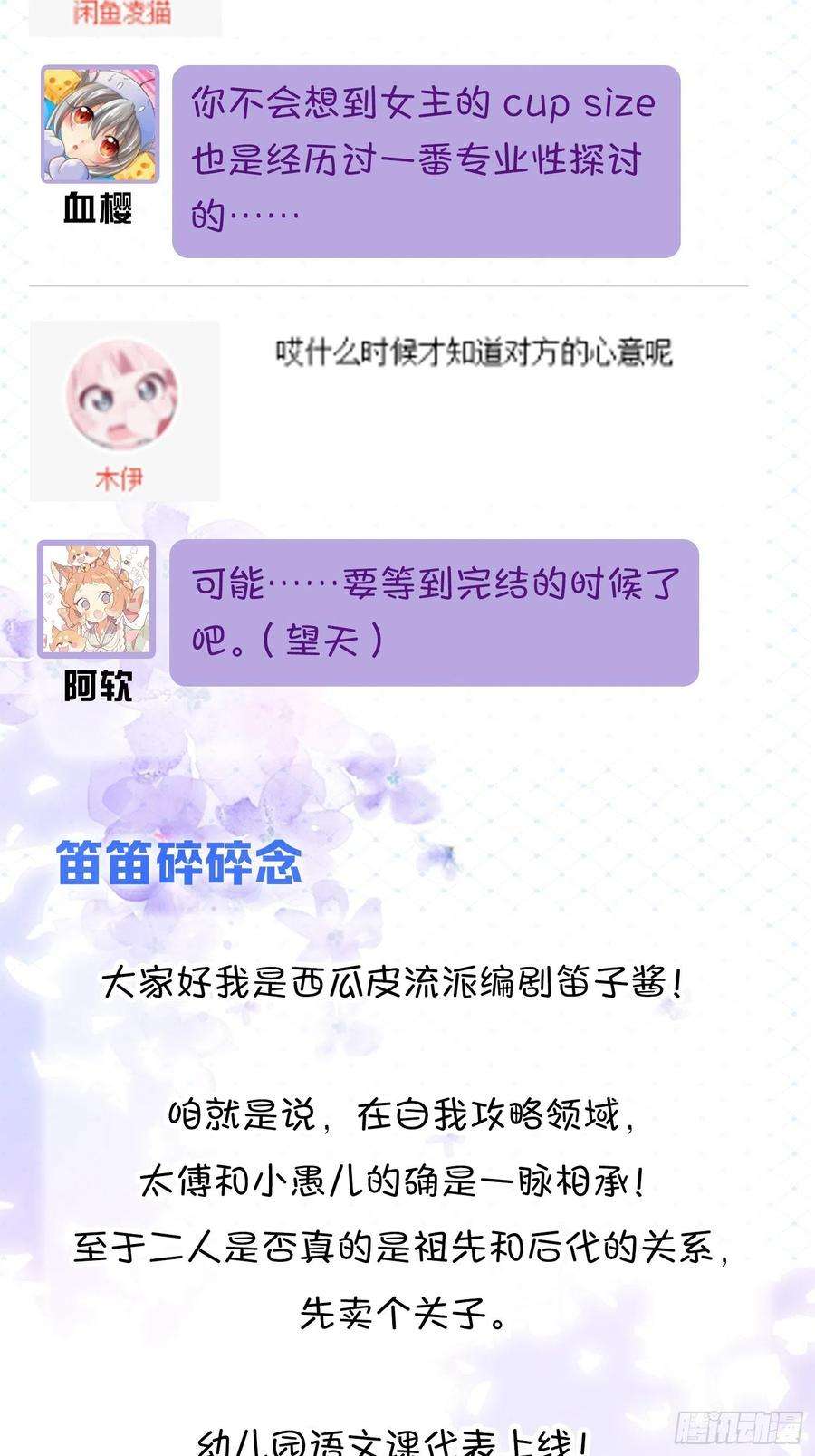 你吵到本宫学习了15 前方大刀预警！不是演习！