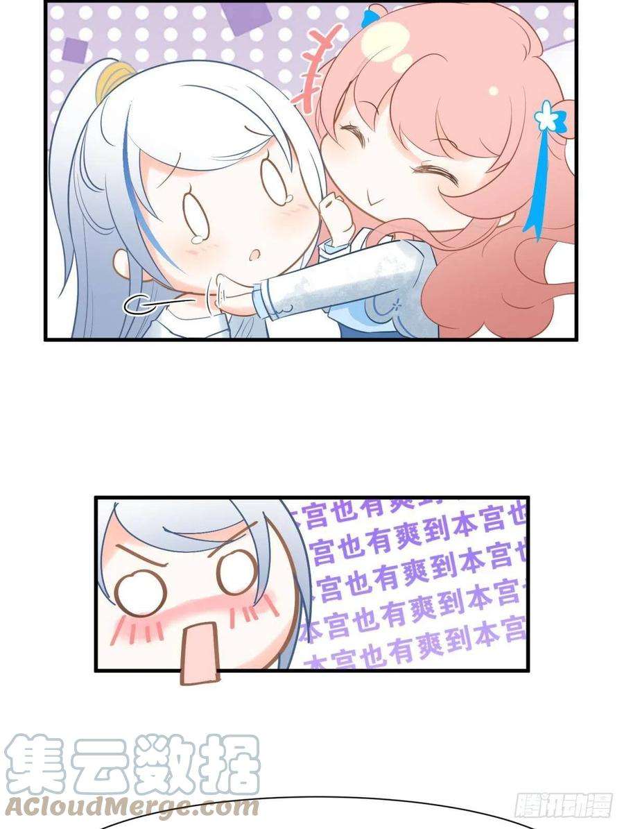 你吵到本宫学习了15 前方大刀预警！不是演习！