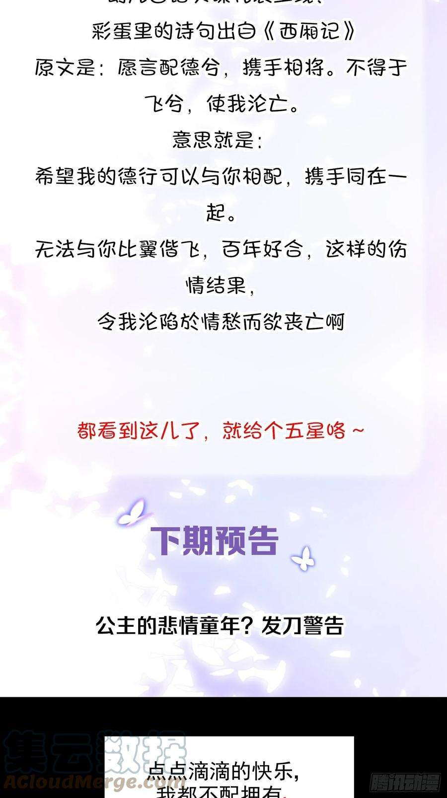 你吵到本宫学习了15 前方大刀预警！不是演习！