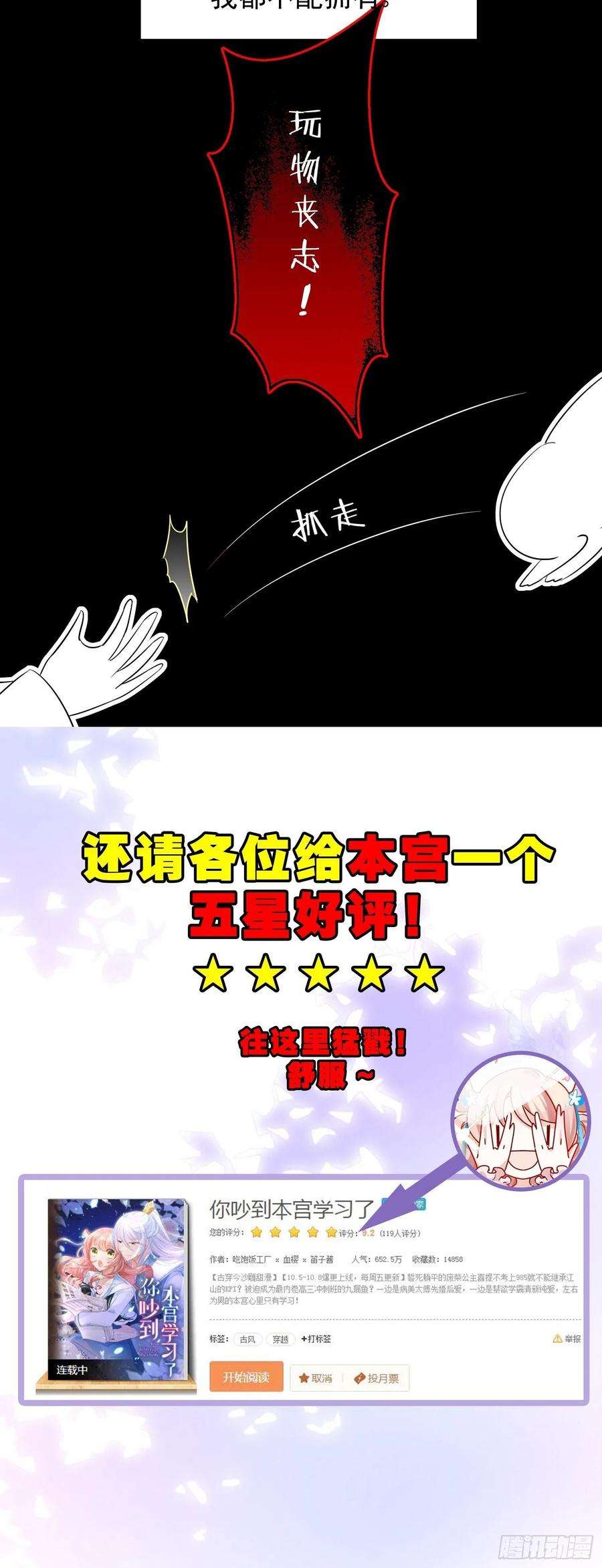 你吵到本宫学习了15 前方大刀预警！不是演习！