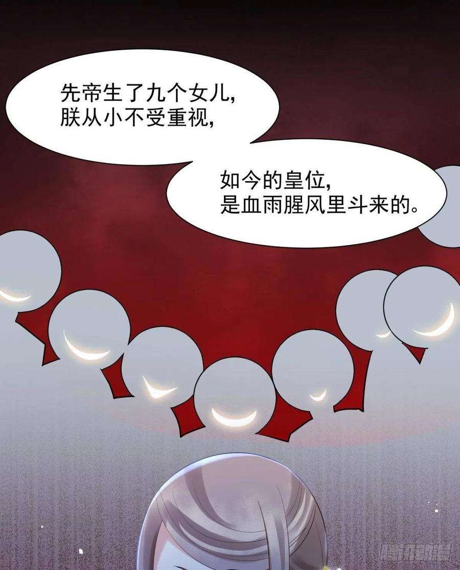 你吵到本宫学习了16 与女帝激情对喷