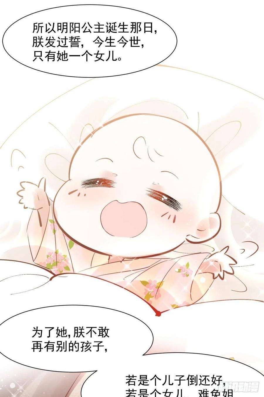你吵到本宫学习了16 与女帝激情对喷