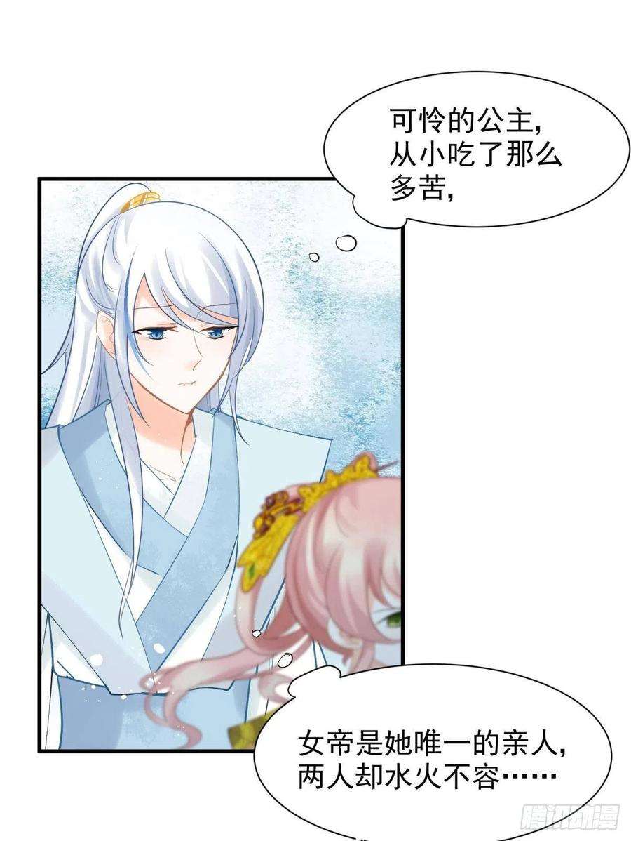 你吵到本宫学习了16 与女帝激情对喷