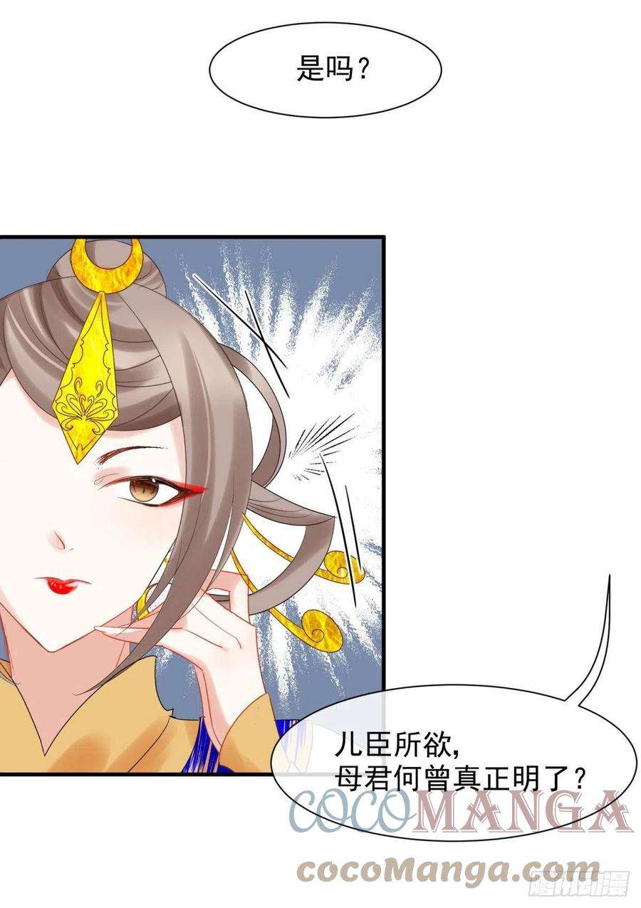 你吵到本宫学习了16 与女帝激情对喷
