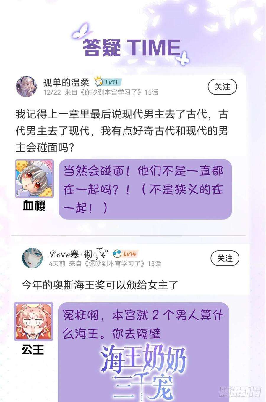 你吵到本宫学习了16 与女帝激情对喷