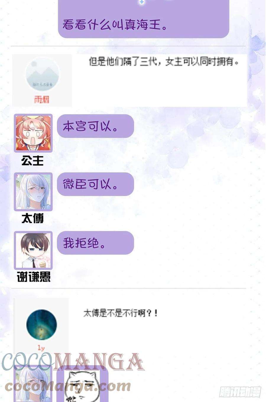 你吵到本宫学习了16 与女帝激情对喷