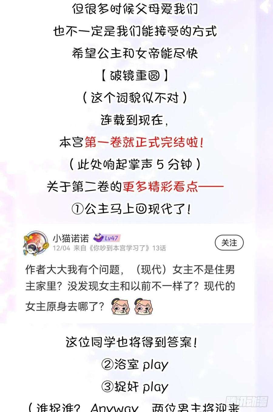 你吵到本宫学习了16 与女帝激情对喷