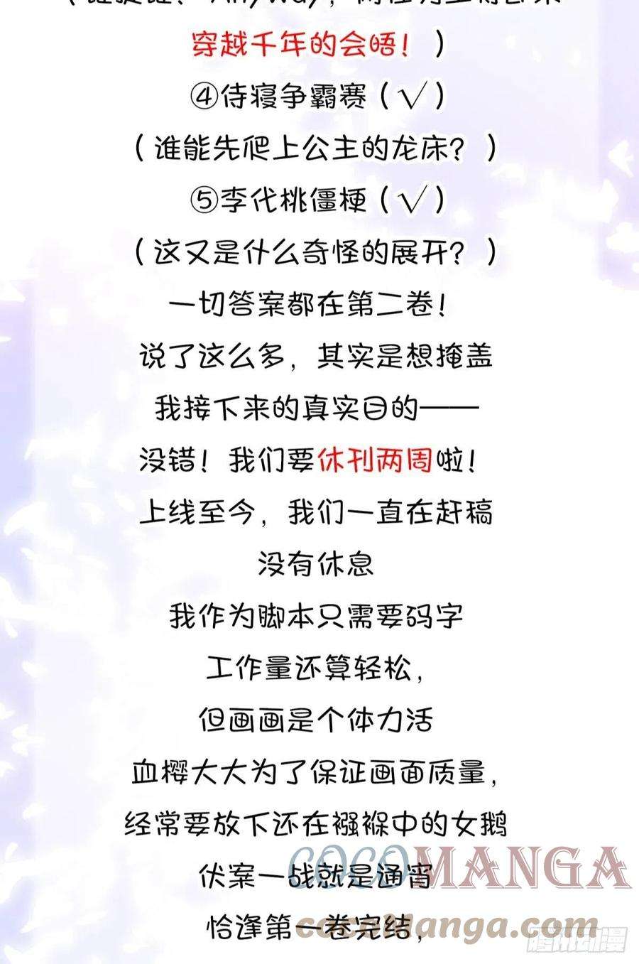 你吵到本宫学习了16 与女帝激情对喷