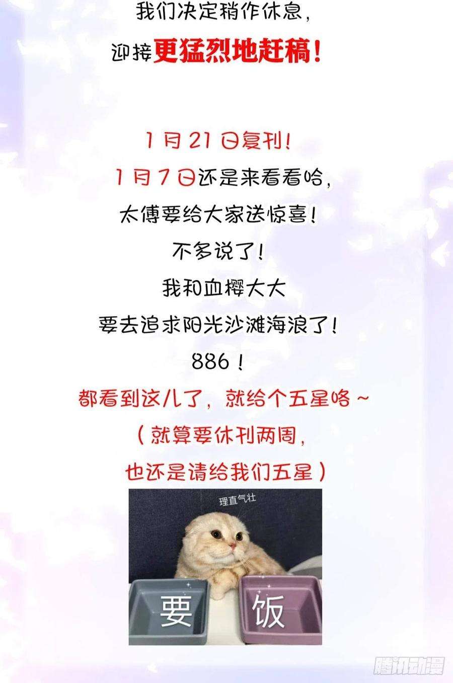 你吵到本宫学习了16 与女帝激情对喷