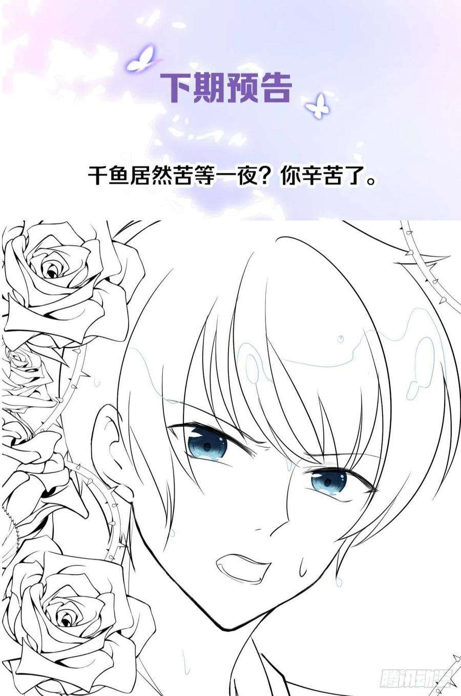 你吵到本宫学习了16 与女帝激情对喷