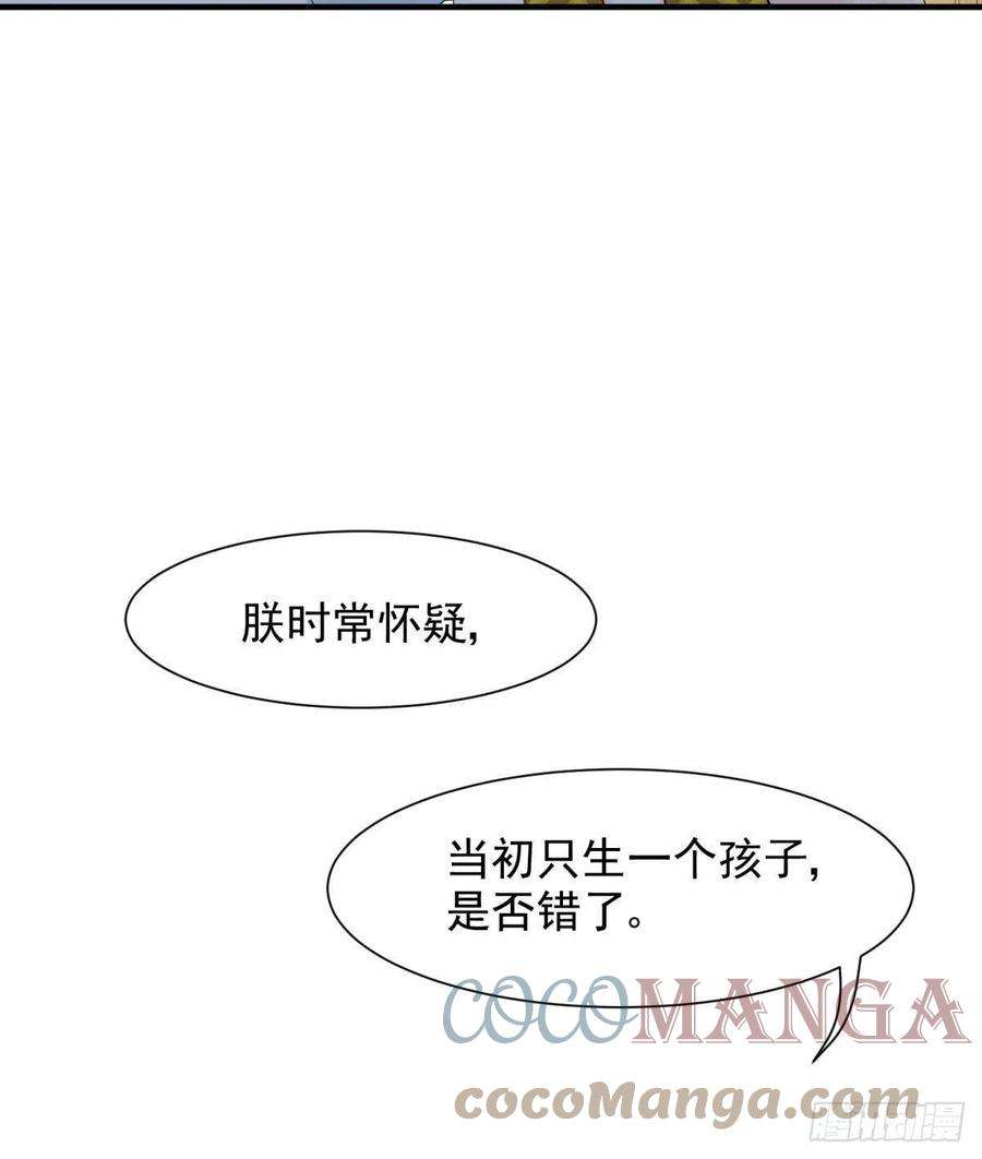 你吵到本宫学习了16 与女帝激情对喷