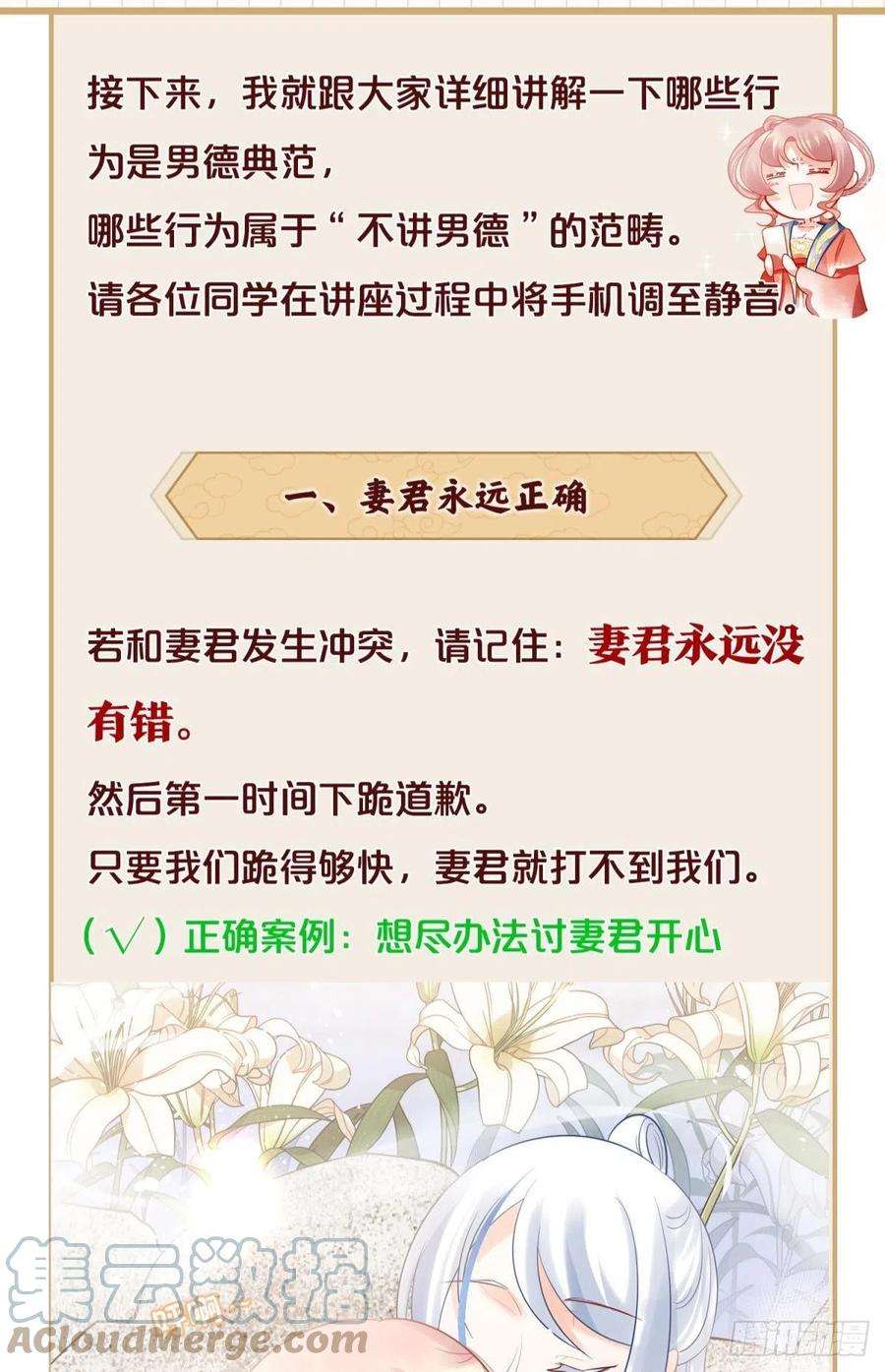 你吵到本宫学习了太傅男德讲座