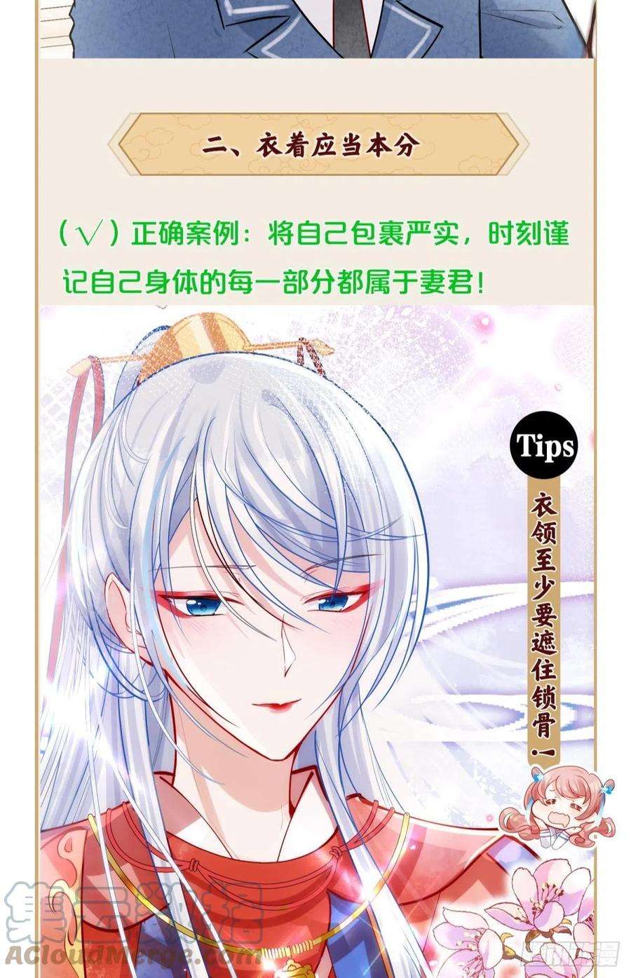 你吵到本宫学习了太傅男德讲座