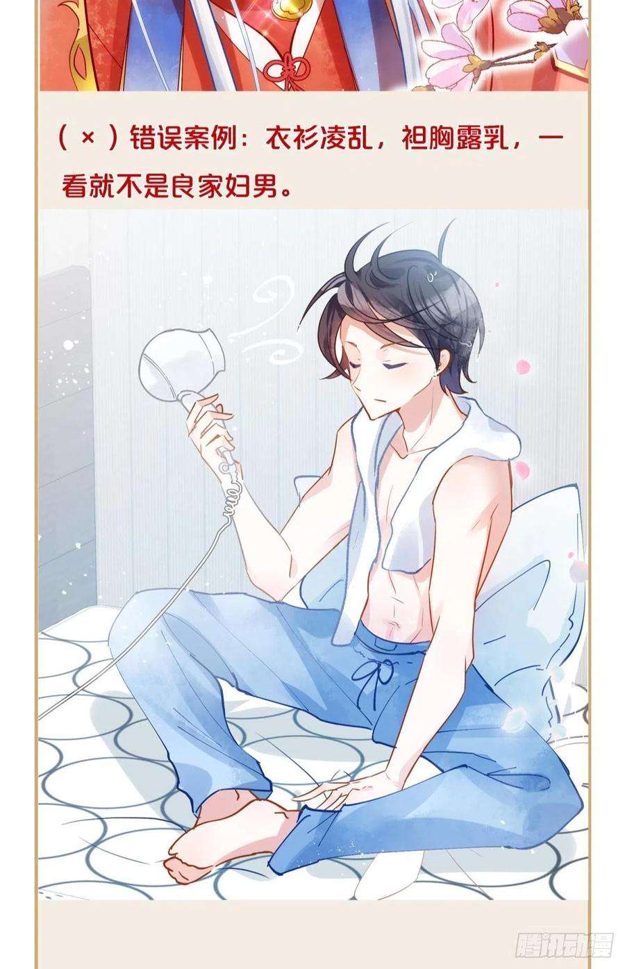 你吵到本宫学习了太傅男德讲座