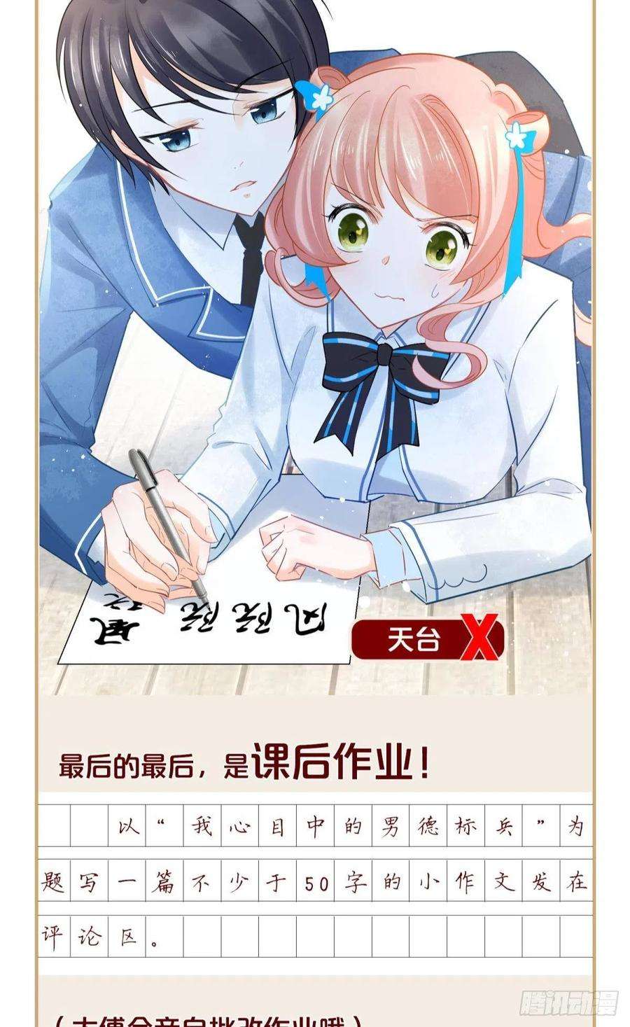 你吵到本宫学习了番外-太傅男德讲座