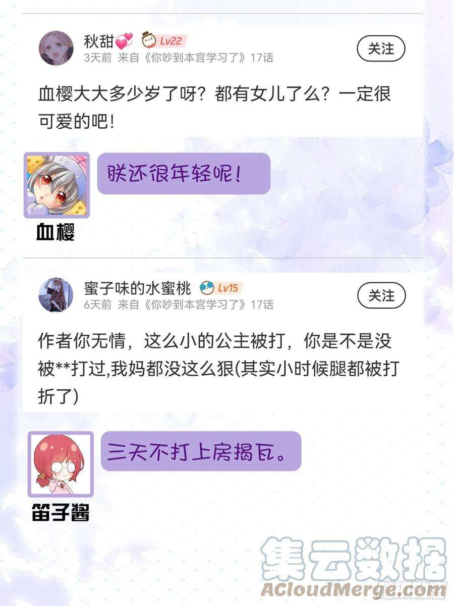 你吵到本宫学习了番外-太傅男德讲座