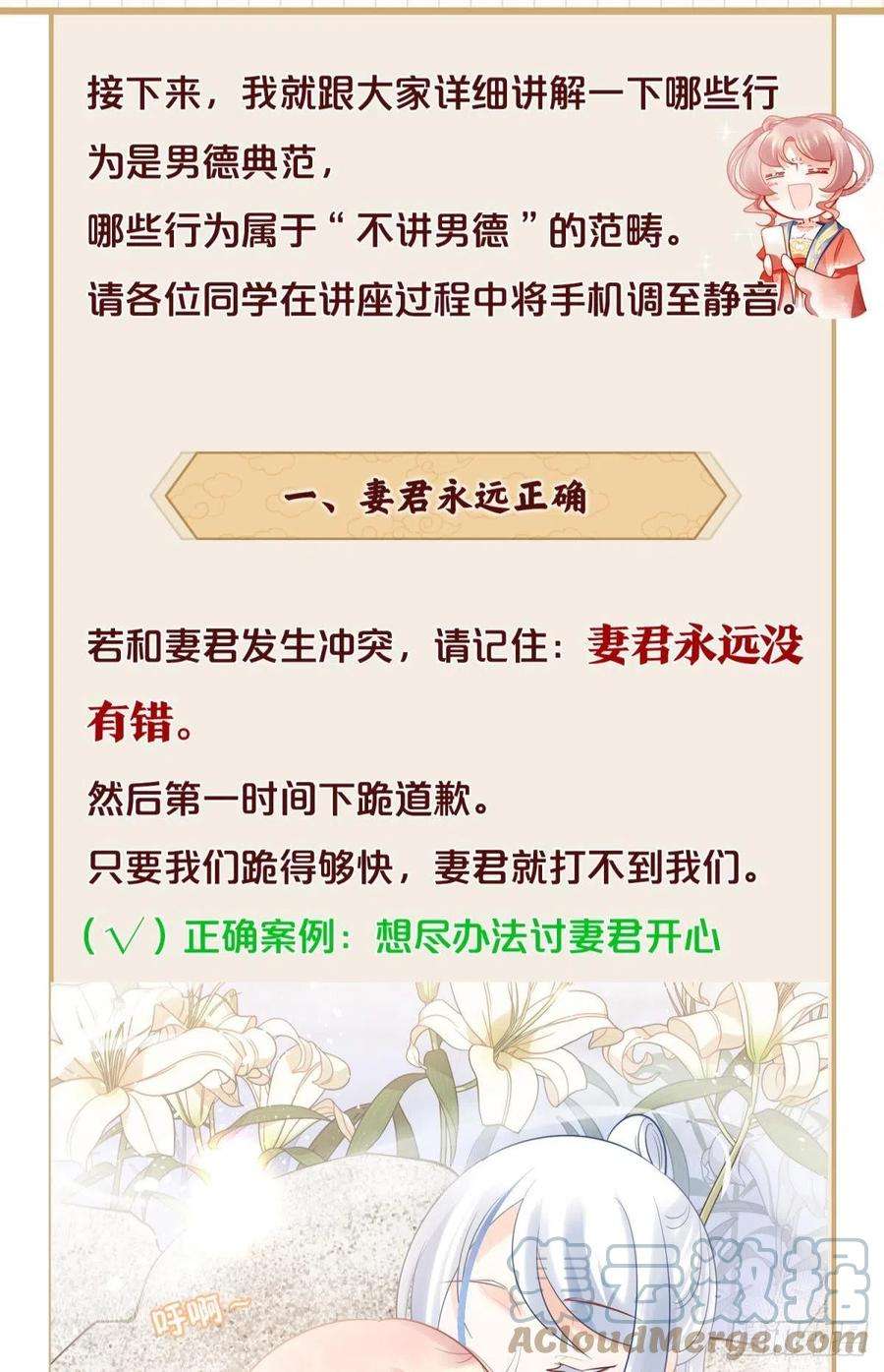你吵到本宫学习了番外-太傅男德讲座