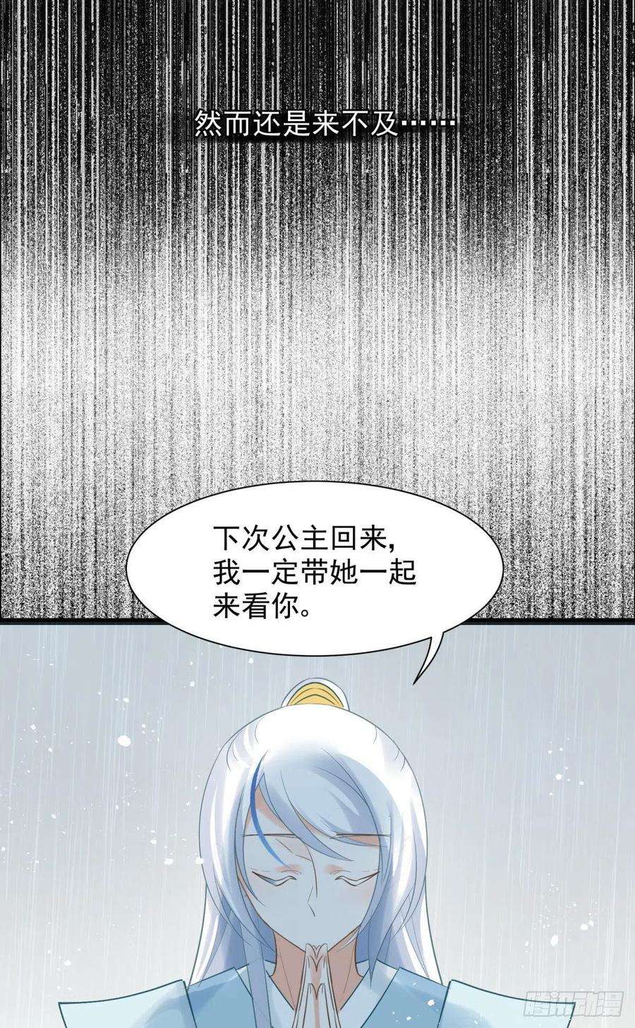 你吵到本宫学习了17 莫要迷恋痴恋狂恋本宫
