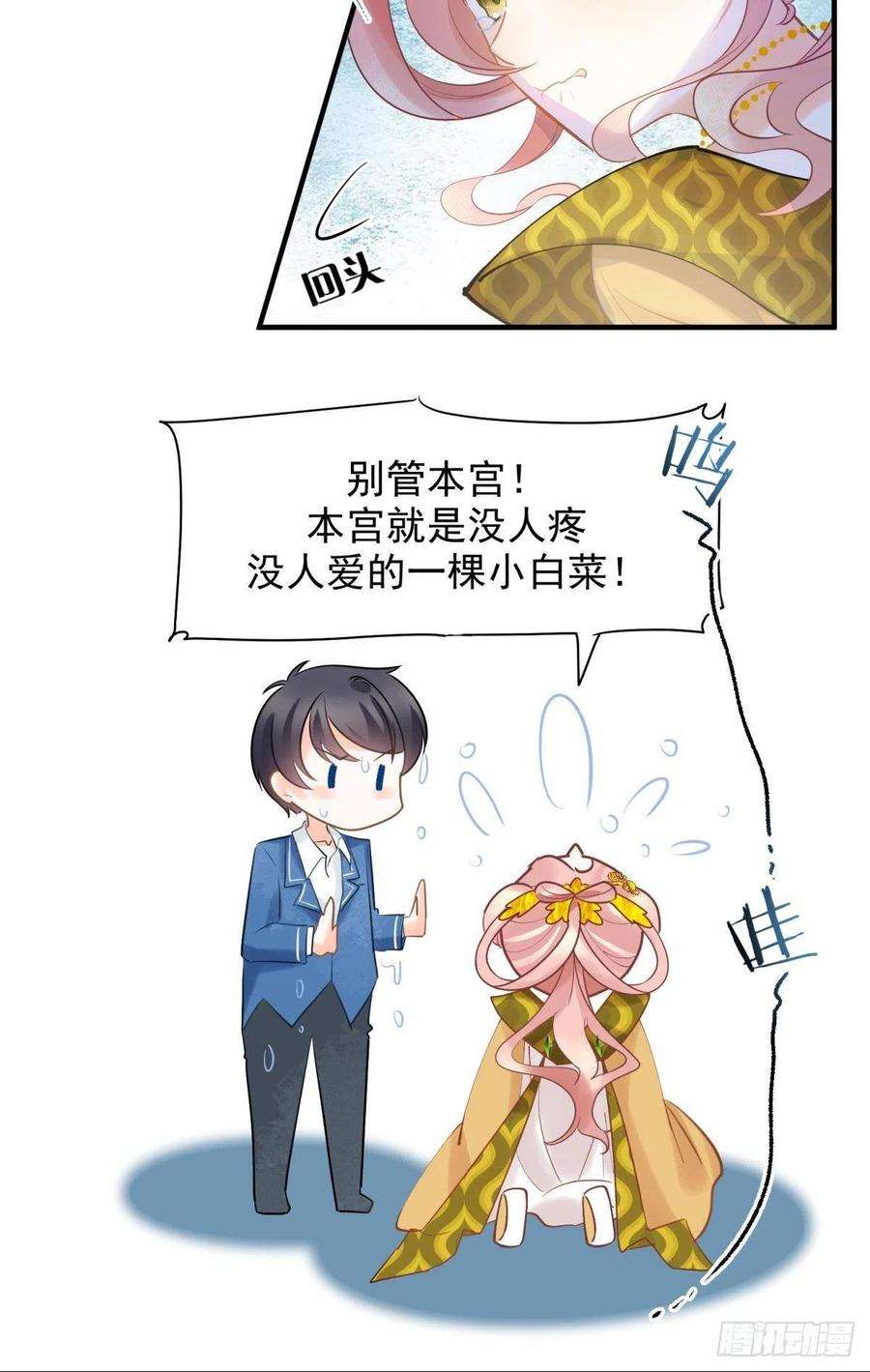你吵到本宫学习了17 莫要迷恋痴恋狂恋本宫