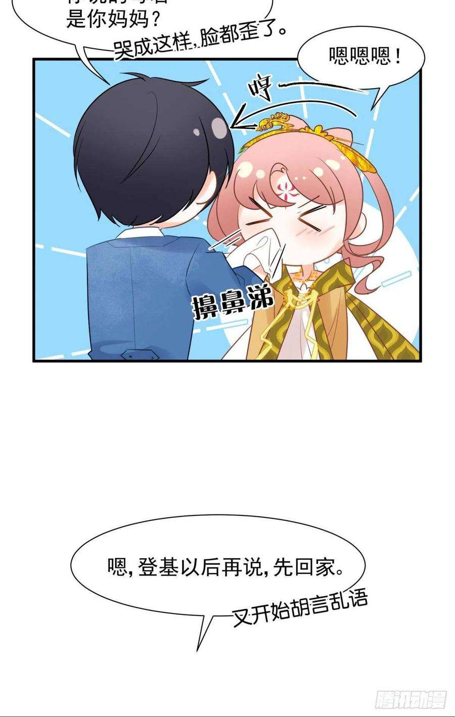 你吵到本宫学习了17 莫要迷恋痴恋狂恋本宫