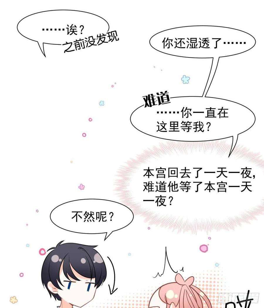 你吵到本宫学习了17 莫要迷恋痴恋狂恋本宫