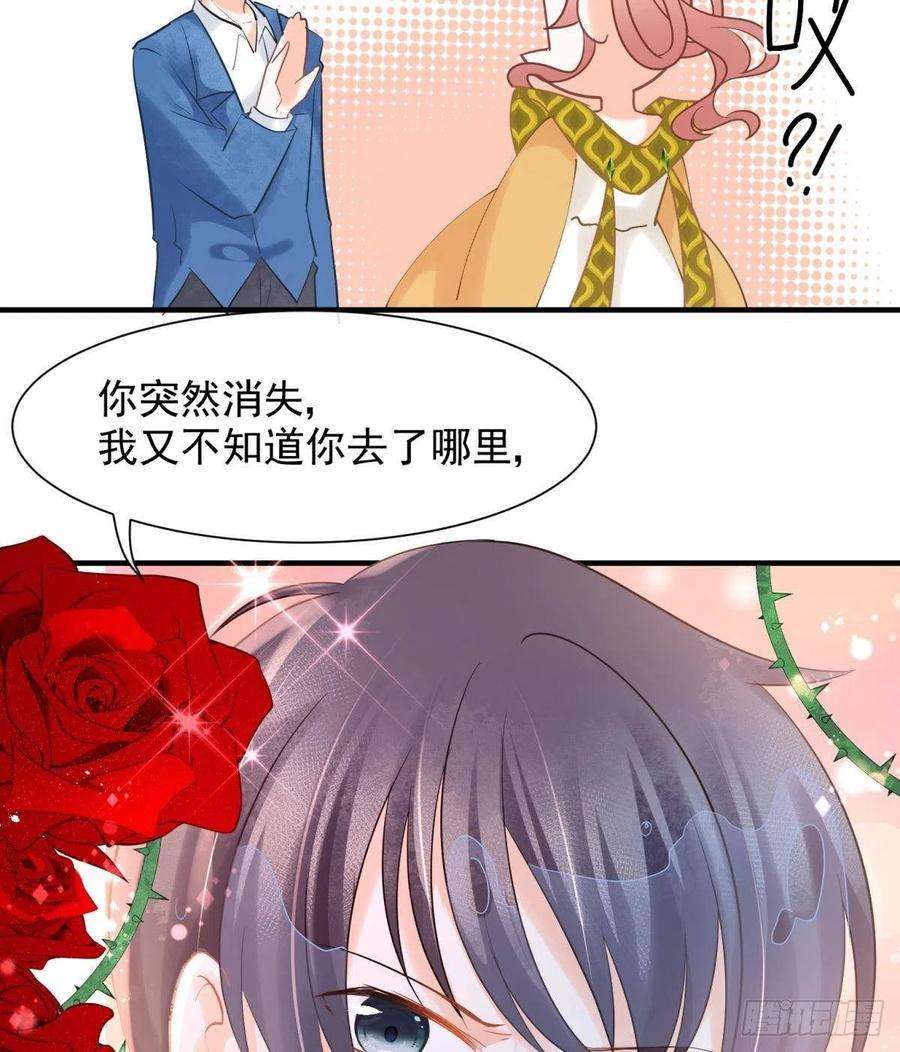 你吵到本宫学习了17 莫要迷恋痴恋狂恋本宫