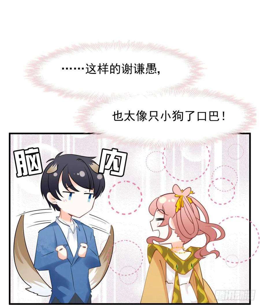 你吵到本宫学习了17 莫要迷恋痴恋狂恋本宫