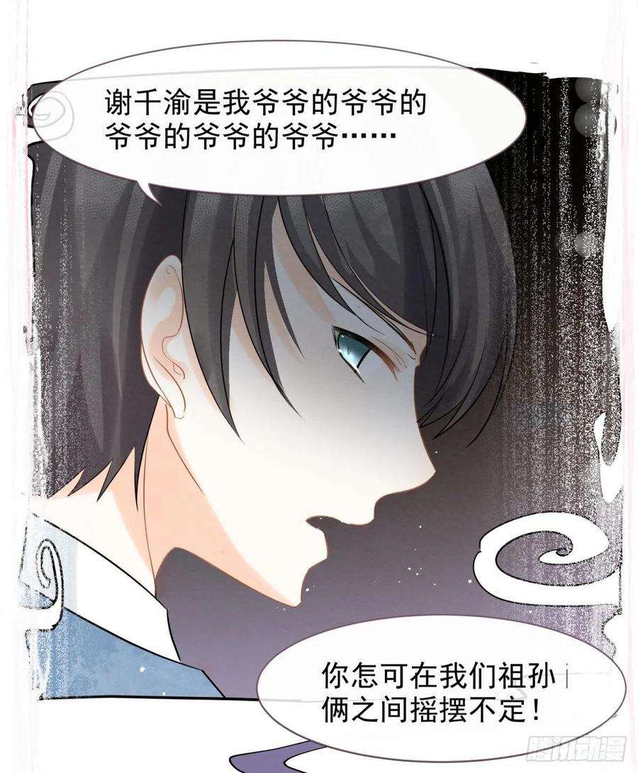 你吵到本宫学习了17 莫要迷恋痴恋狂恋本宫