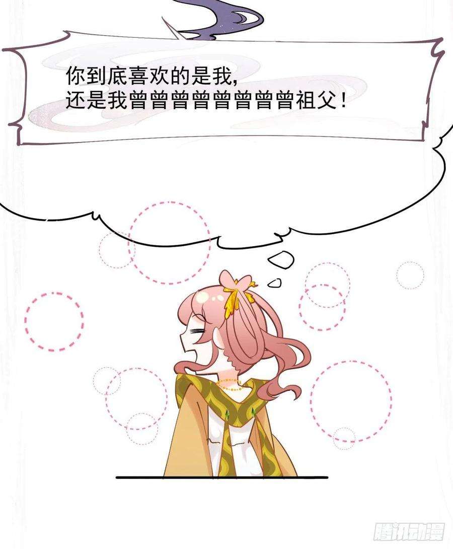 你吵到本宫学习了17 莫要迷恋痴恋狂恋本宫