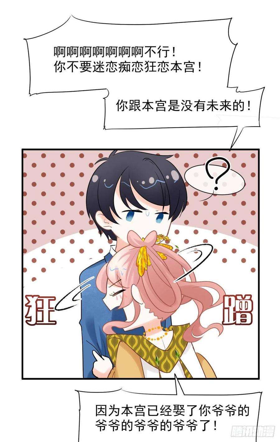 你吵到本宫学习了17 莫要迷恋痴恋狂恋本宫