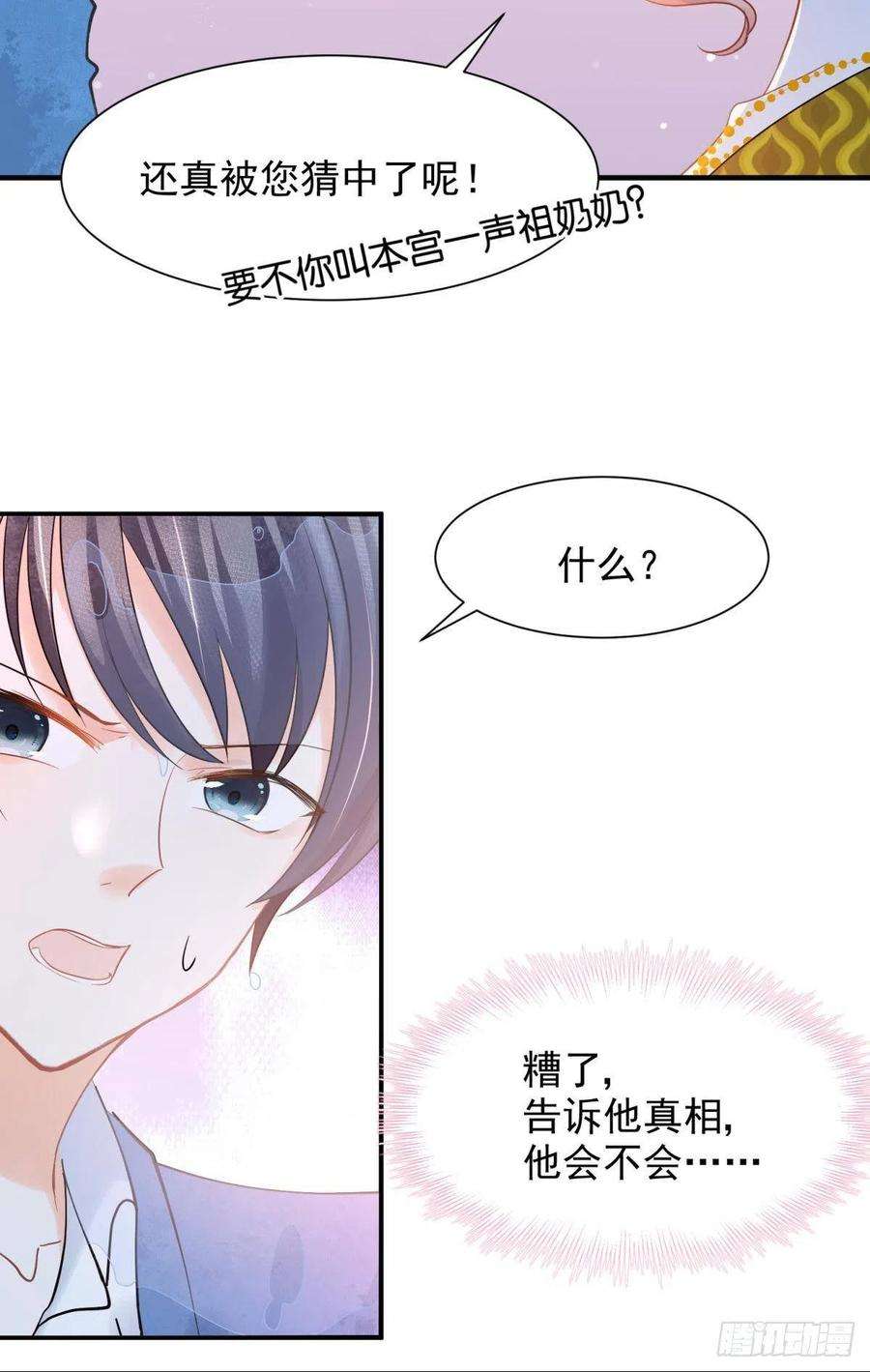 你吵到本宫学习了17 莫要迷恋痴恋狂恋本宫