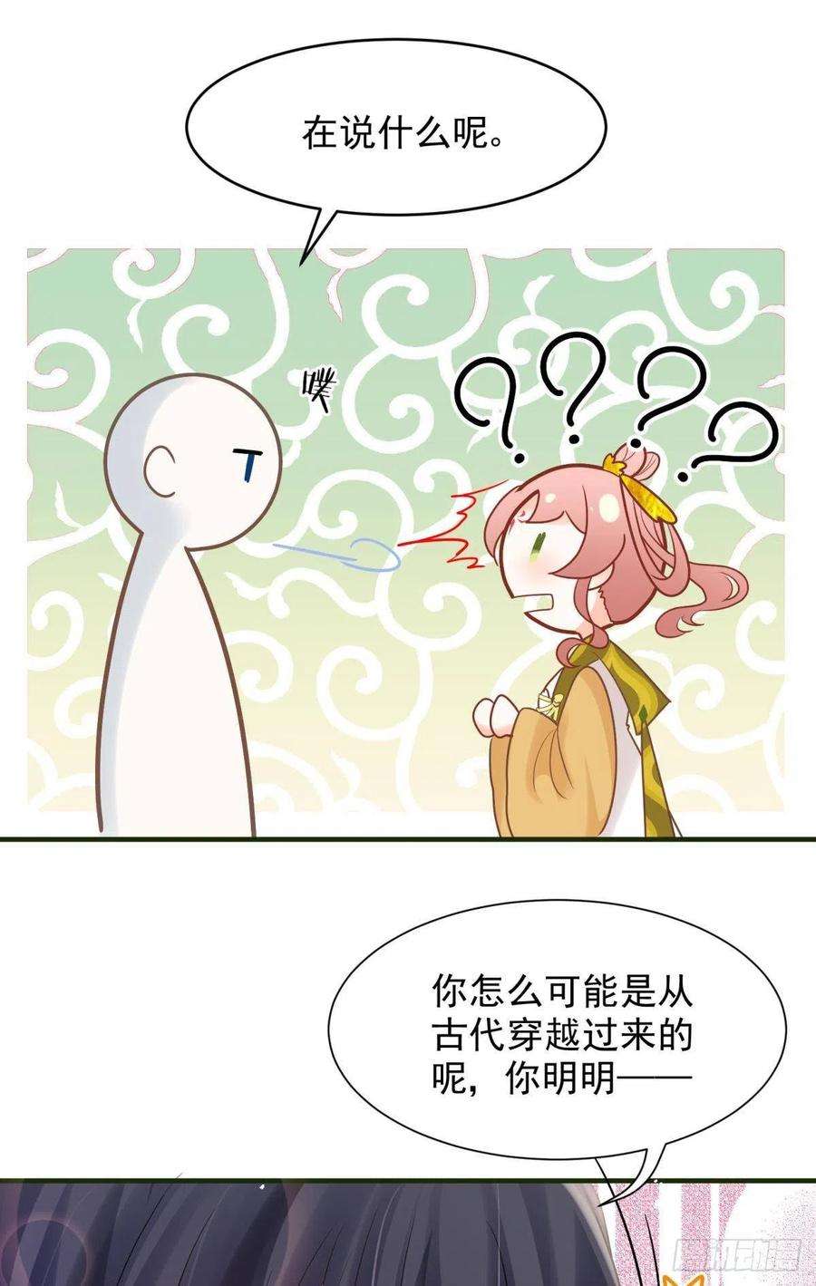 你吵到本宫学习了17 莫要迷恋痴恋狂恋本宫