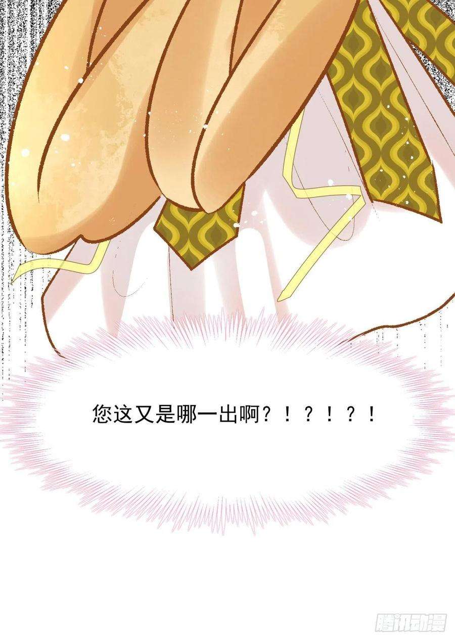 你吵到本宫学习了17 莫要迷恋痴恋狂恋本宫