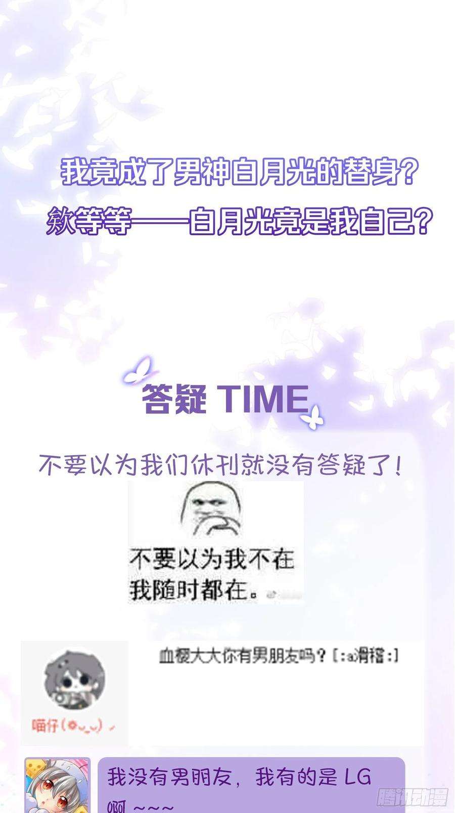 你吵到本宫学习了17 莫要迷恋痴恋狂恋本宫