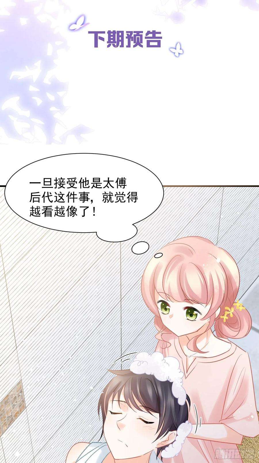 你吵到本宫学习了17 莫要迷恋痴恋狂恋本宫