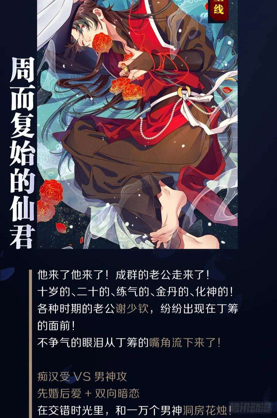你吵到本宫学习了17 莫要迷恋痴恋狂恋本宫