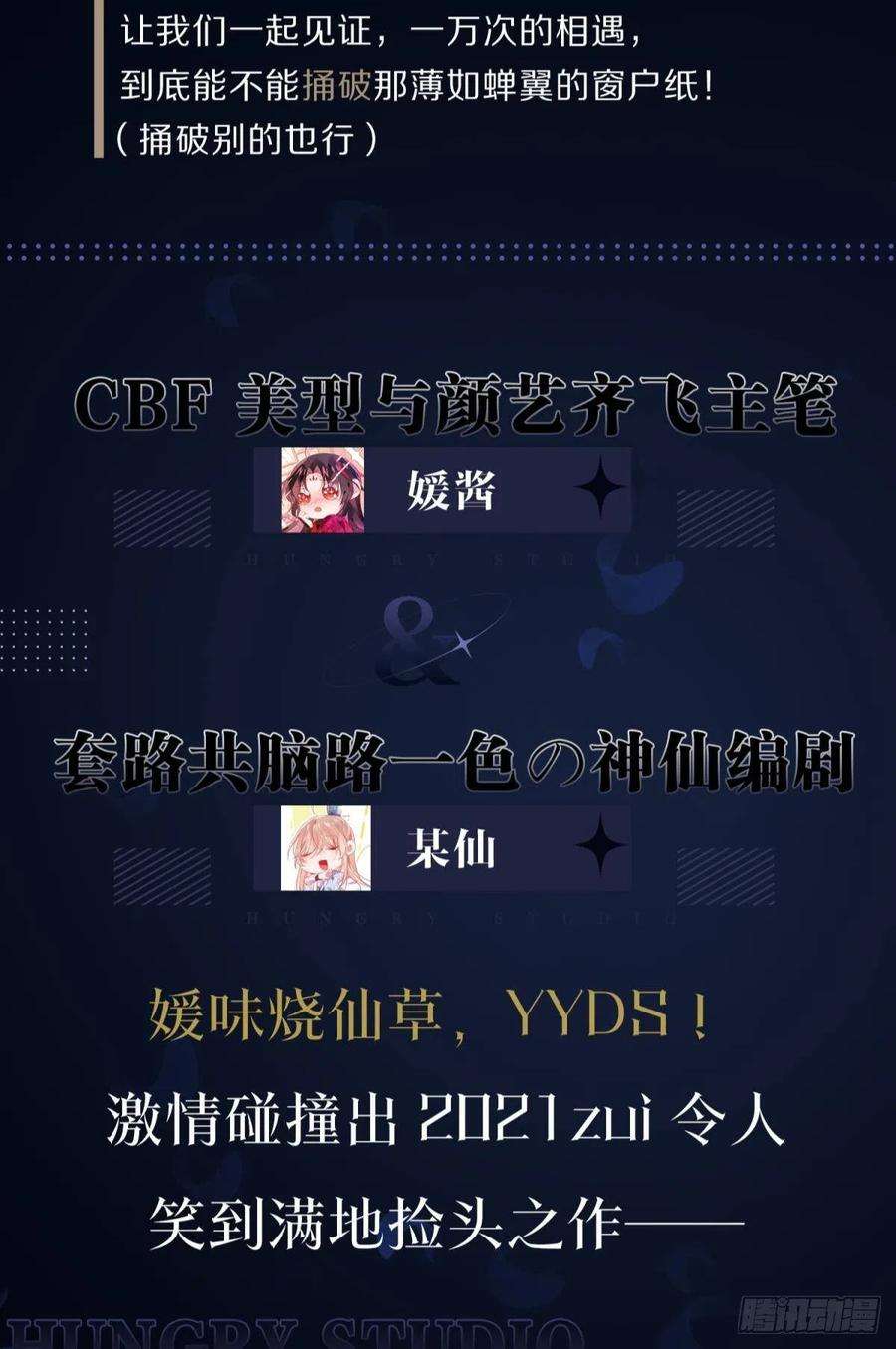 你吵到本宫学习了17 莫要迷恋痴恋狂恋本宫