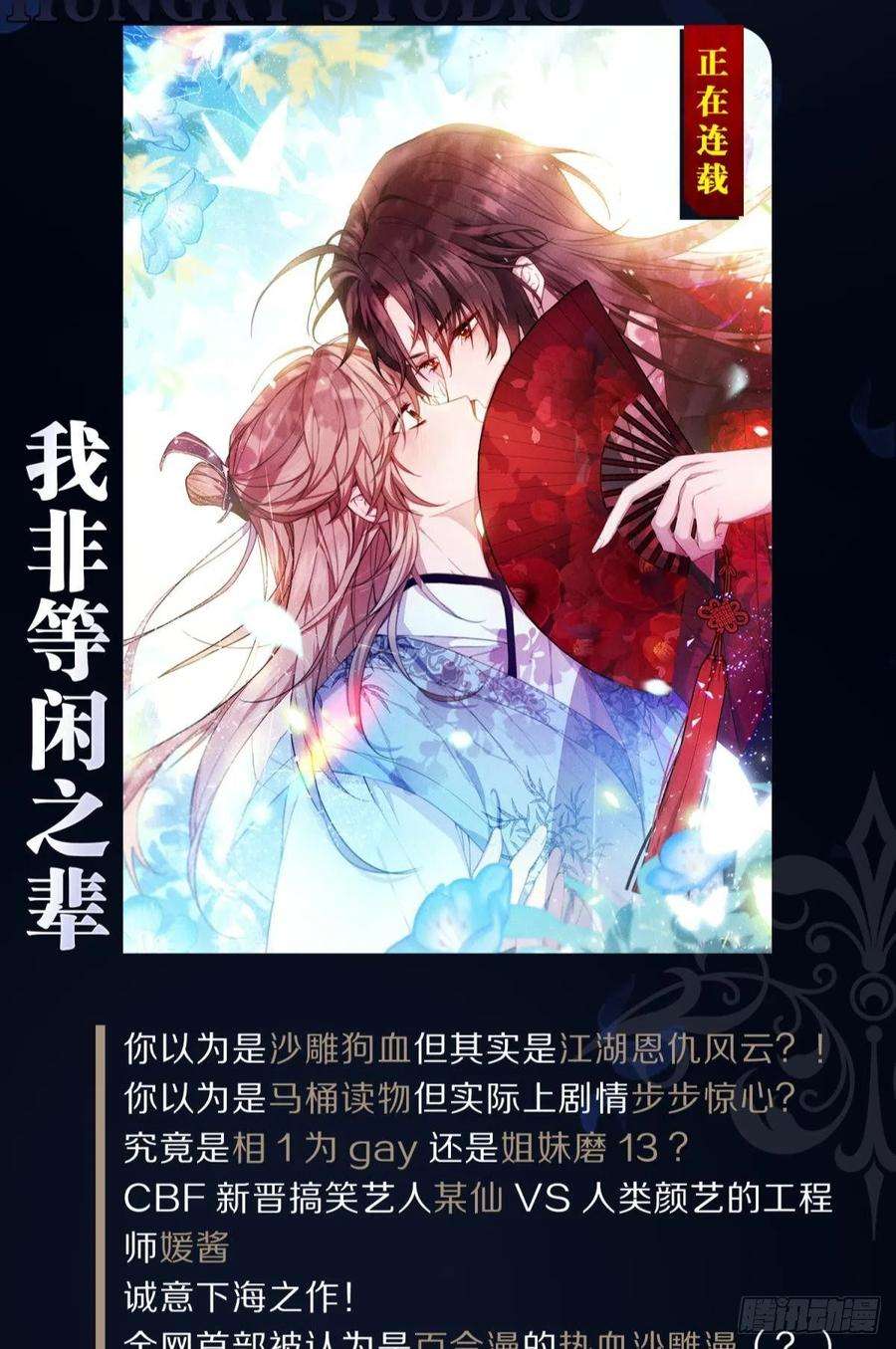 你吵到本宫学习了17 莫要迷恋痴恋狂恋本宫