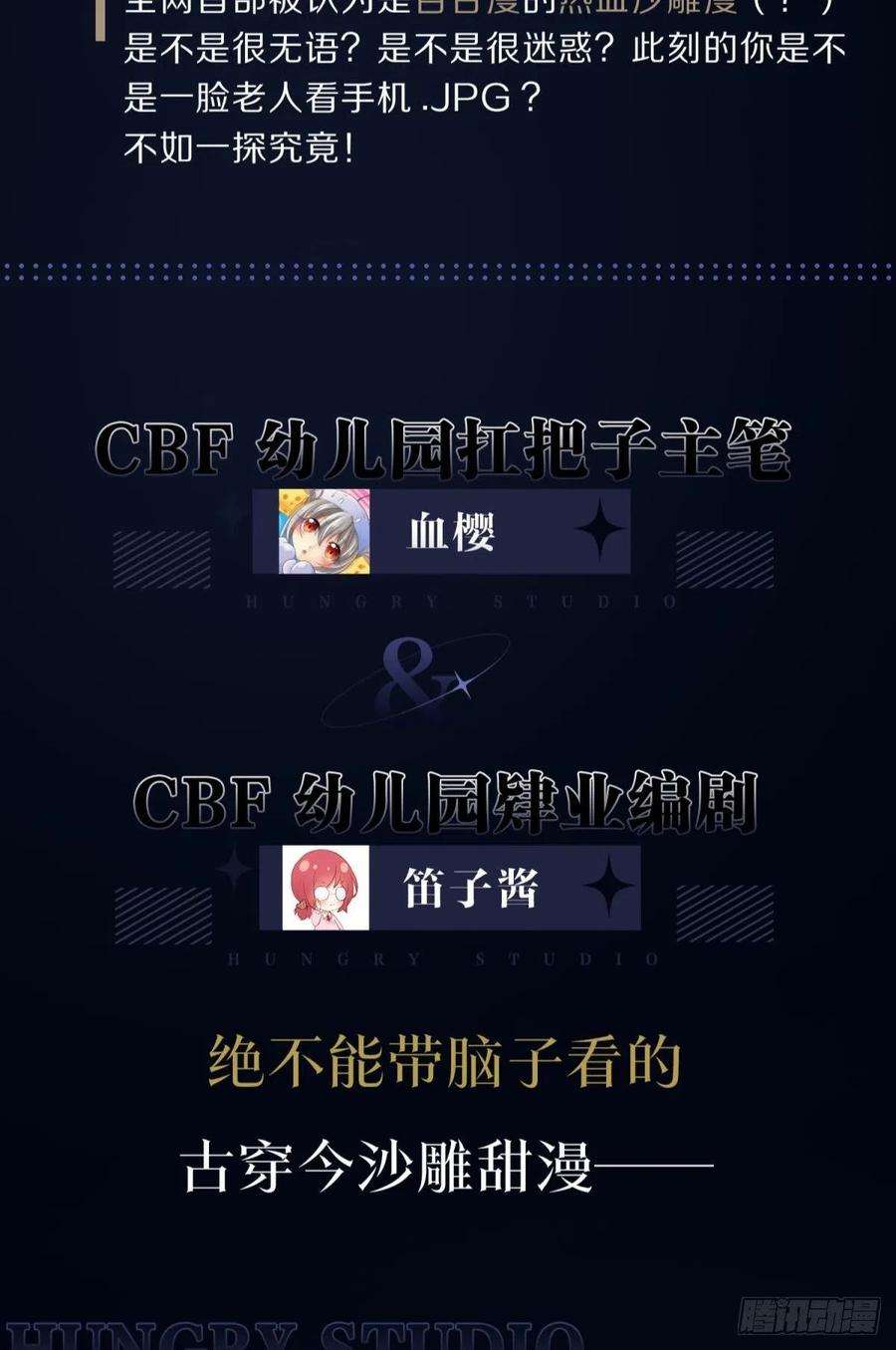 你吵到本宫学习了17 莫要迷恋痴恋狂恋本宫