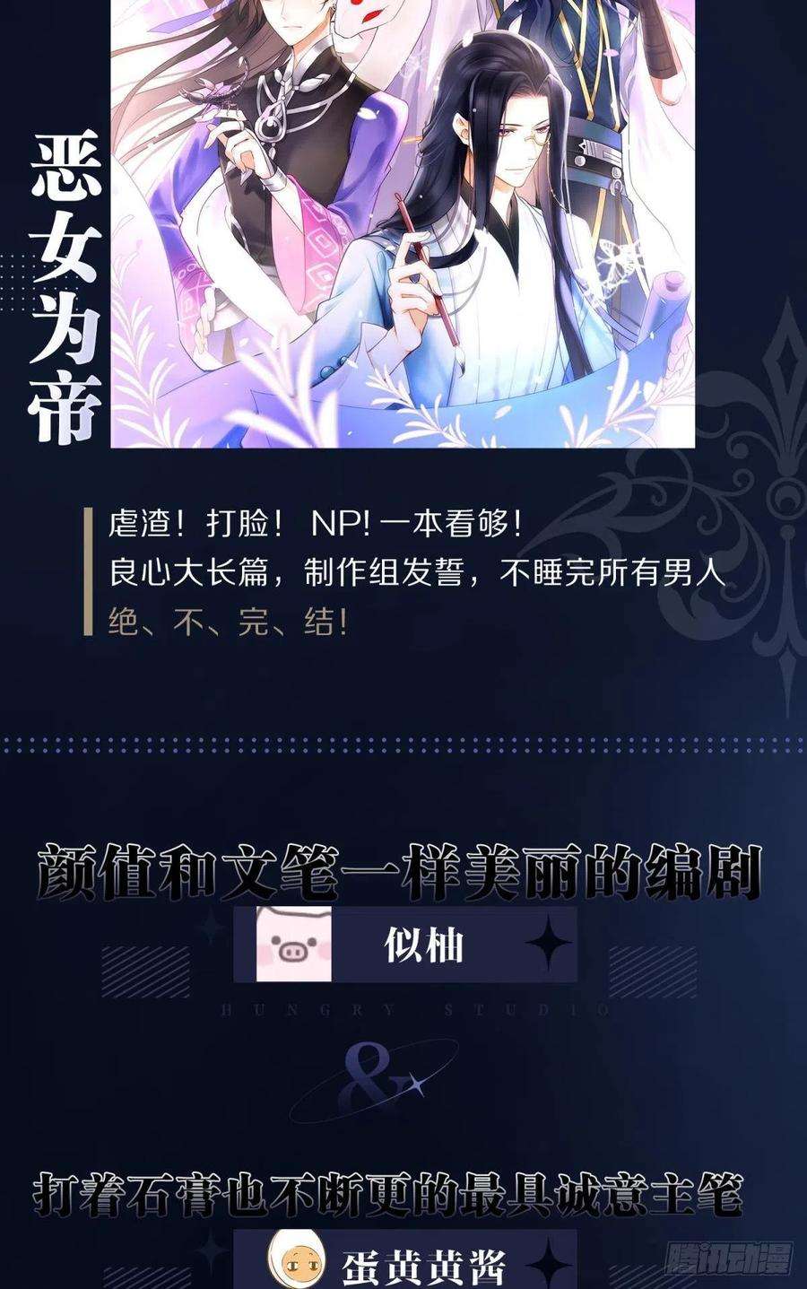 你吵到本宫学习了17 莫要迷恋痴恋狂恋本宫